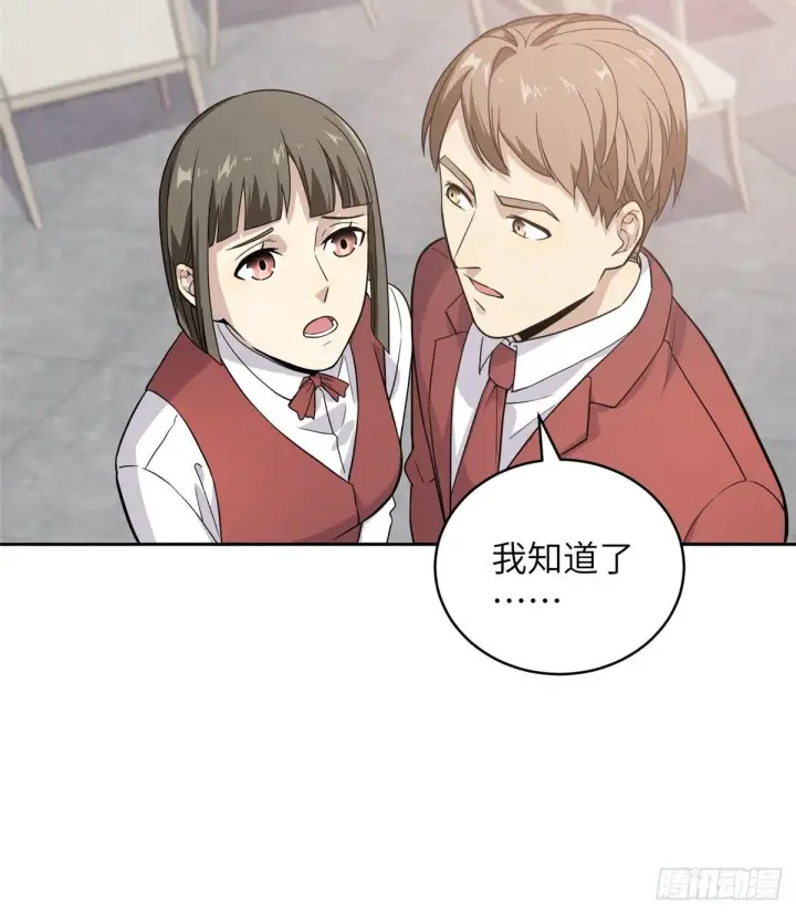 《全球高武》027 商业规划图38