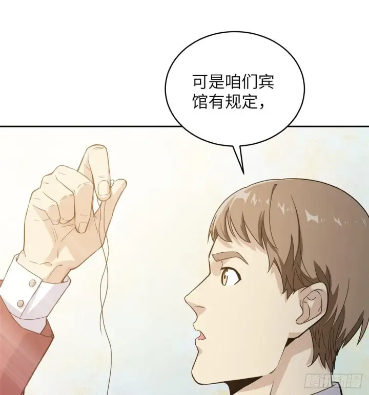 《全球高武》027 商业规划图40