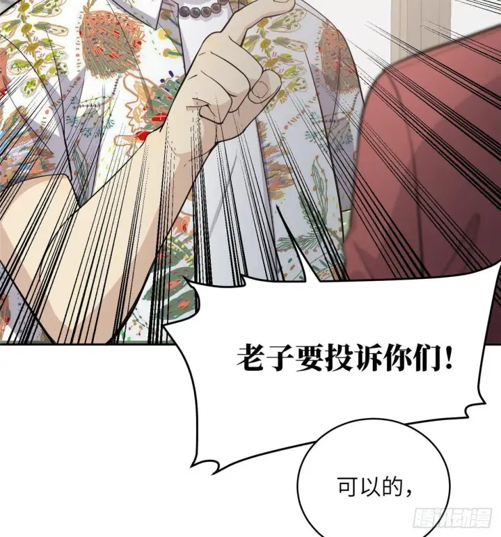 《全球高武》027 商业规划图44