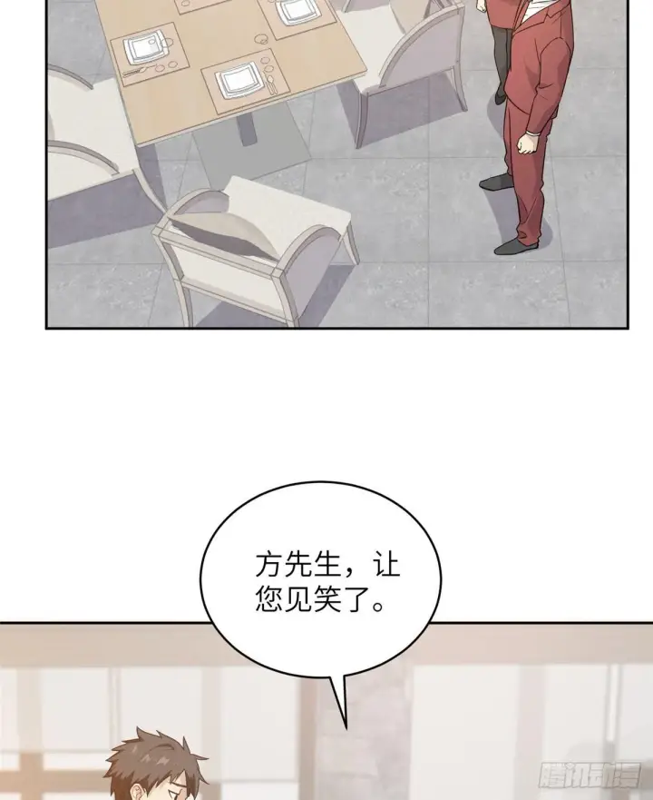 《全球高武》027 商业规划图52