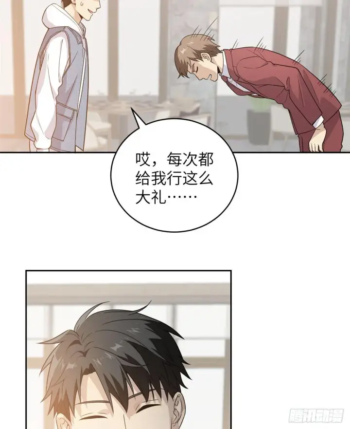 《全球高武》027 商业规划图53