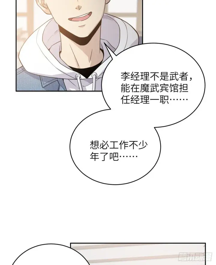 《全球高武》027 商业规划图54