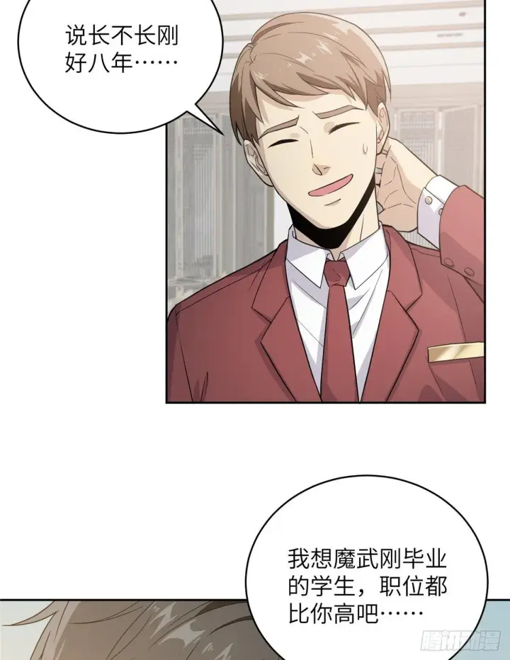 《全球高武》027 商业规划图55