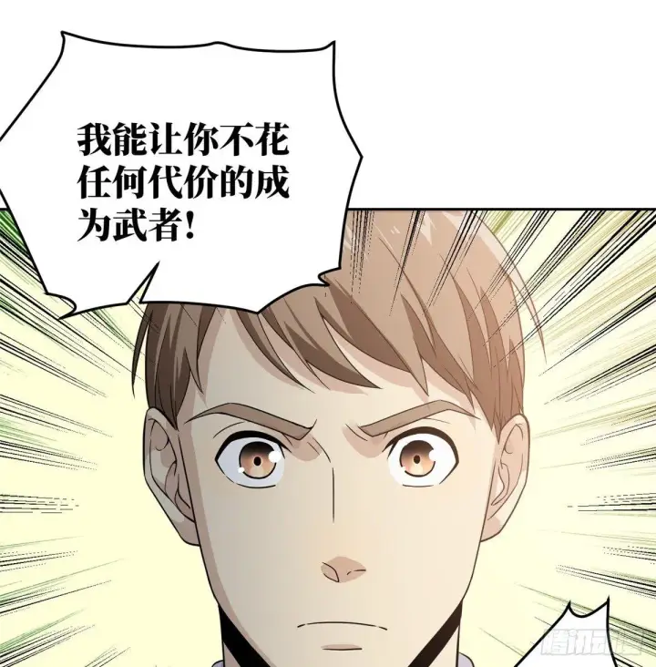 《全球高武》027 商业规划图63