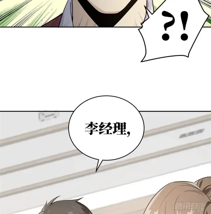 《全球高武》027 商业规划图64