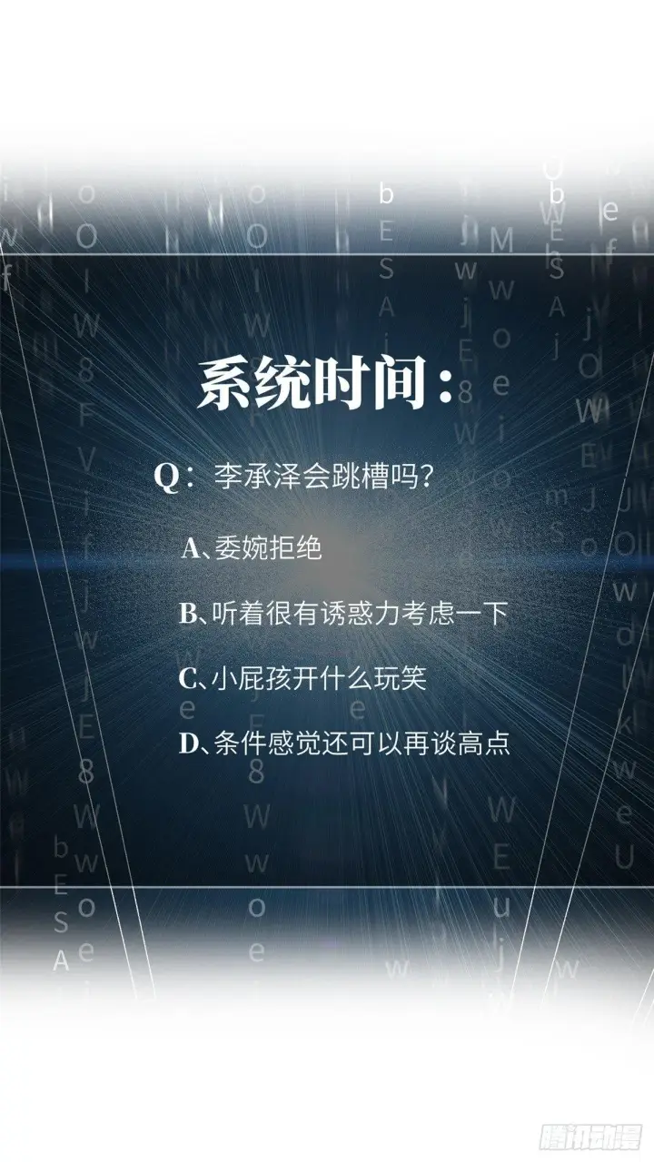 《全球高武》027 商业规划图69