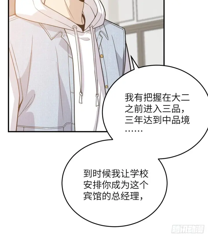 《全球高武》028 武大开学图10