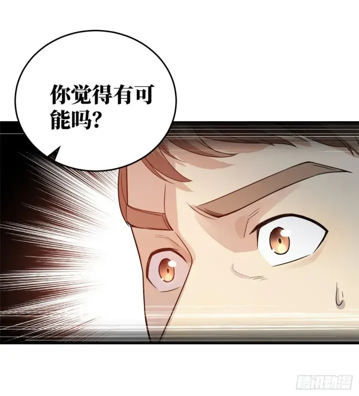 《全球高武》028 武大开学图11