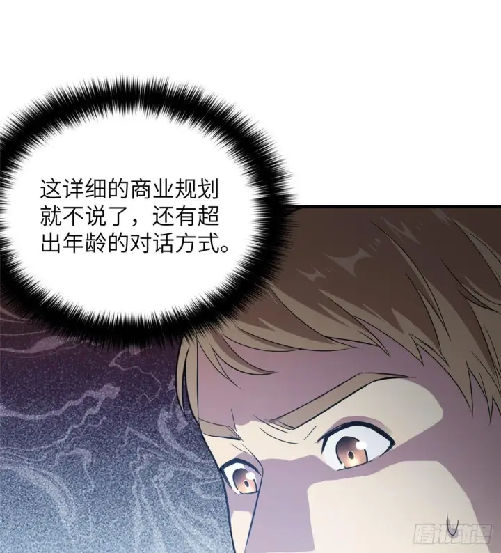 《全球高武》028 武大开学图12