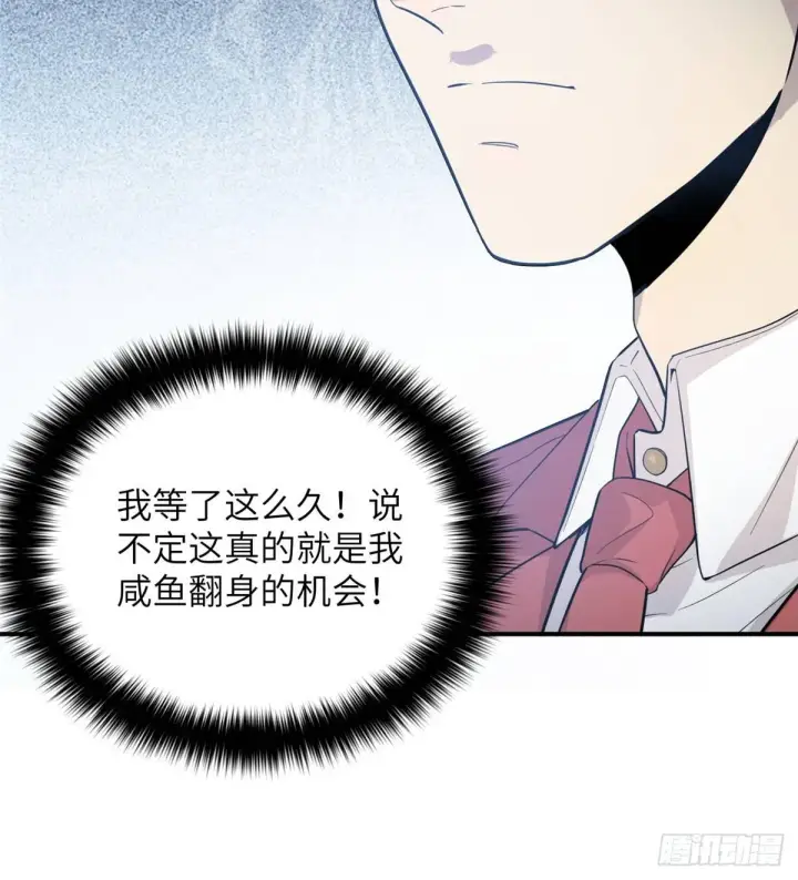 《全球高武》028 武大开学图13