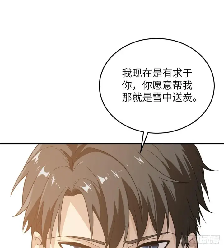 《全球高武》028 武大开学图14