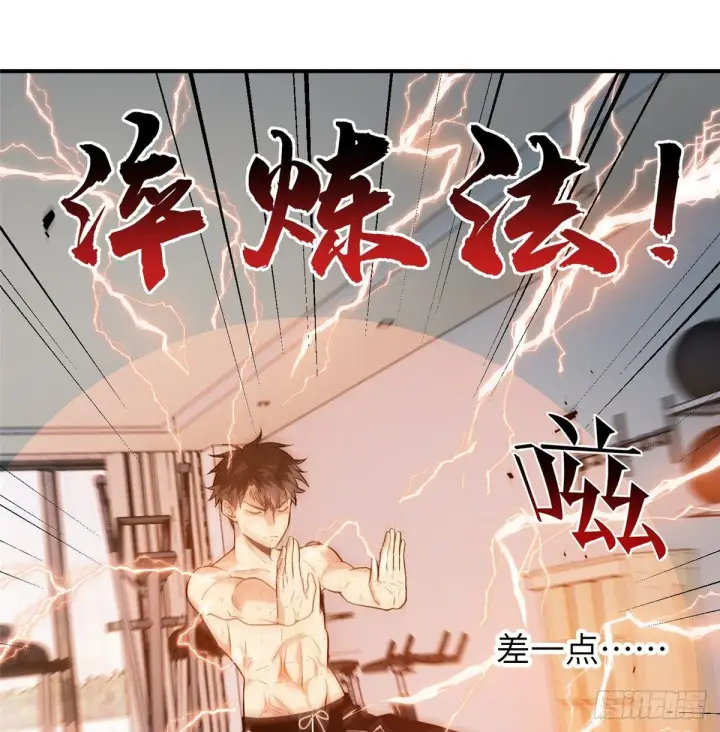 《全球高武》028 武大开学图22