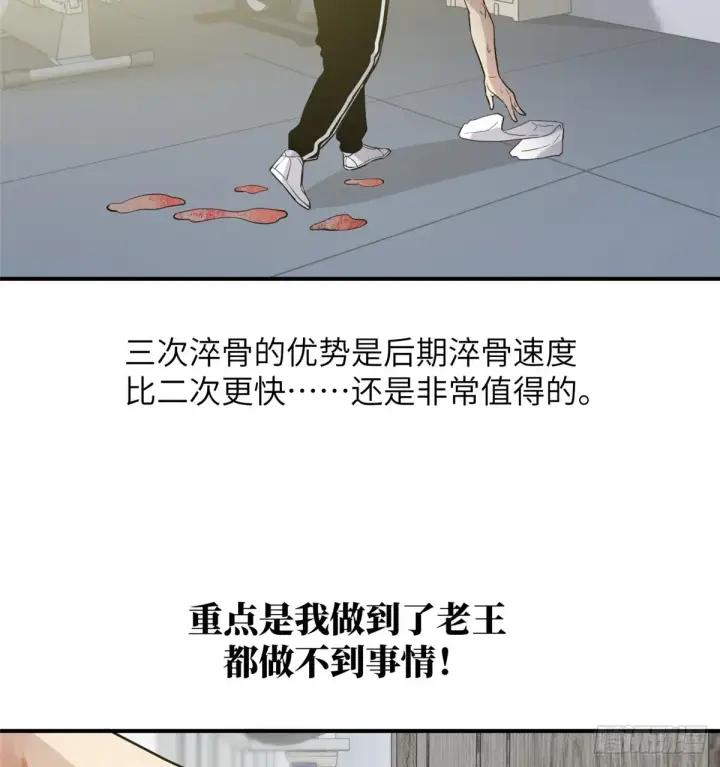 《全球高武》028 武大开学图34