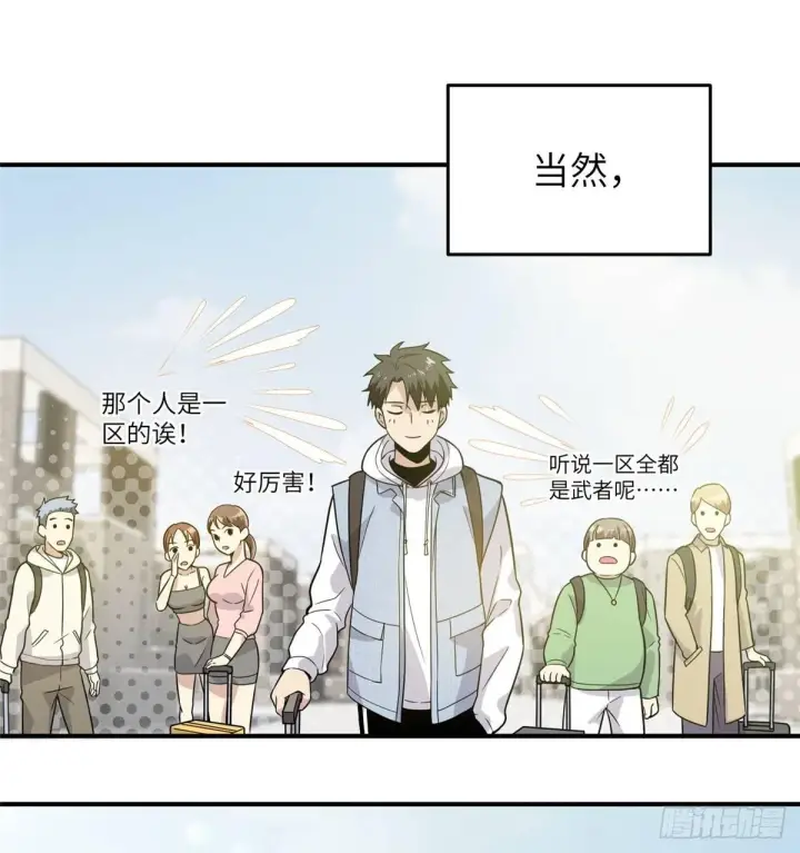 《全球高武》028 武大开学图43