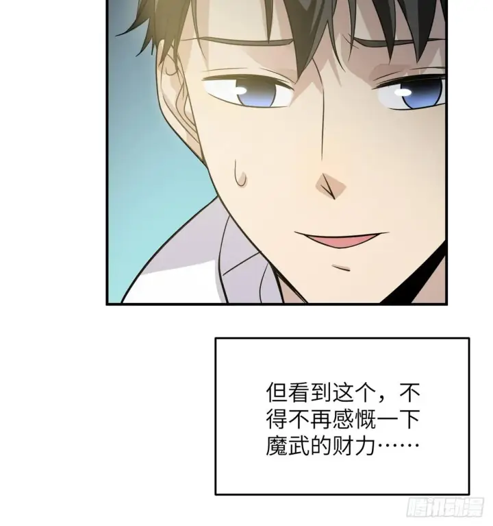 《全球高武》028 武大开学图49