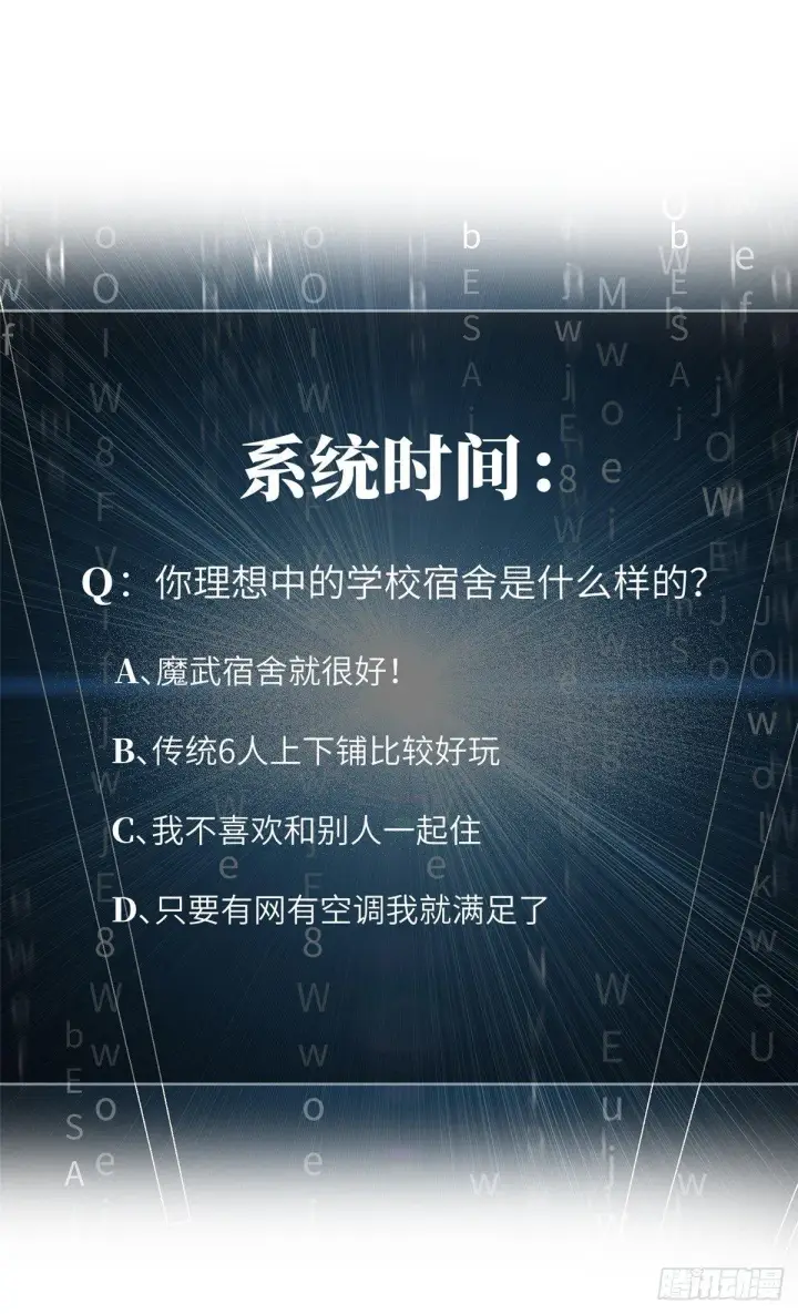 《全球高武》028 武大开学图57