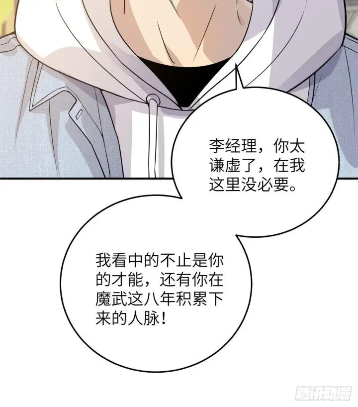 《全球高武》028 武大开学图8