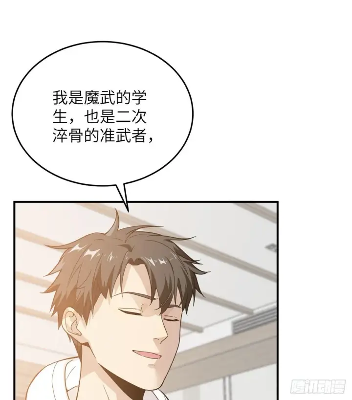 《全球高武》028 武大开学图9