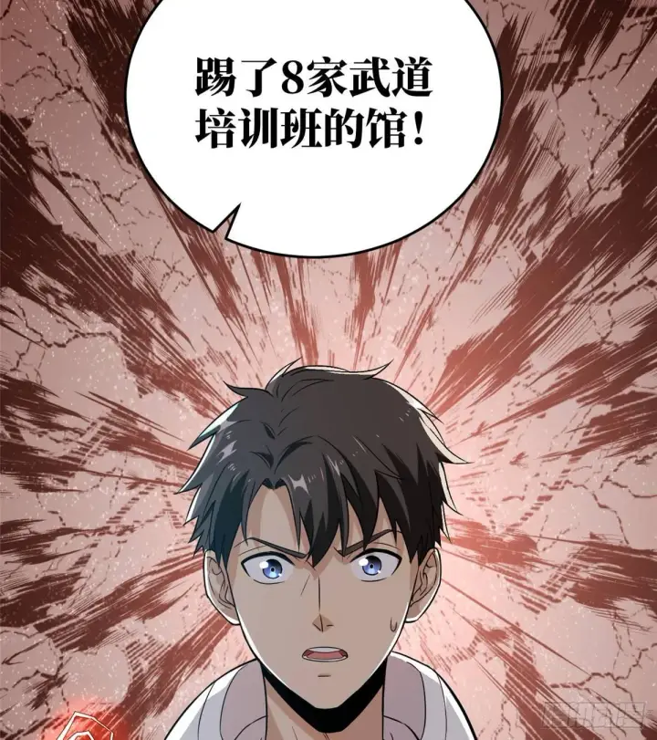《全球高武》029 新生分学院图14