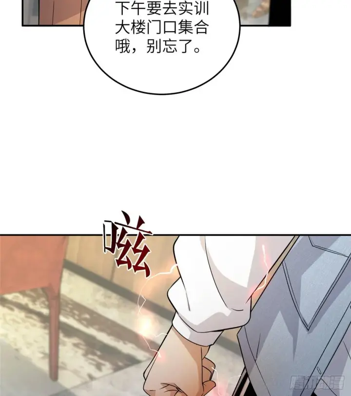 《全球高武》029 新生分学院图18