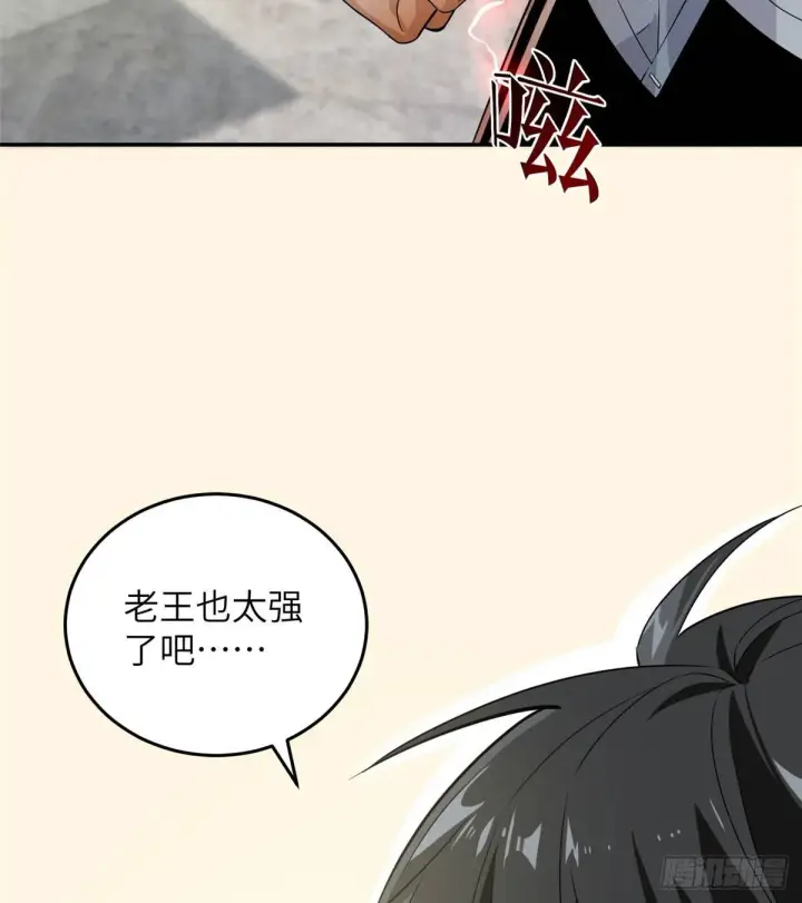 《全球高武》029 新生分学院图19
