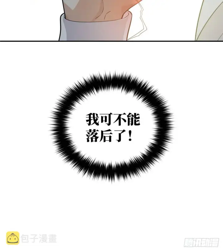 《全球高武》029 新生分学院图21