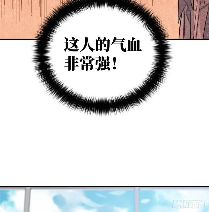 《全球高武》029 新生分学院图41