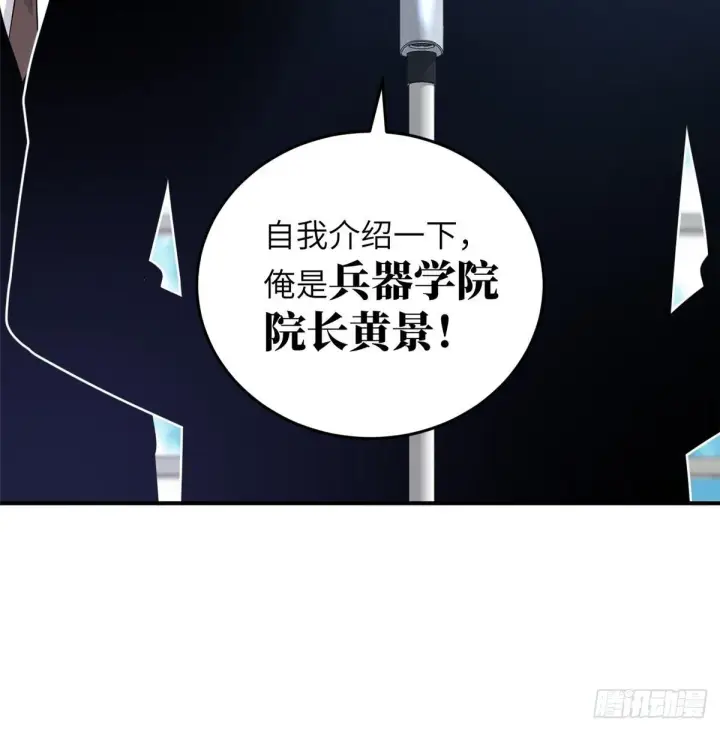 《全球高武》029 新生分学院图43