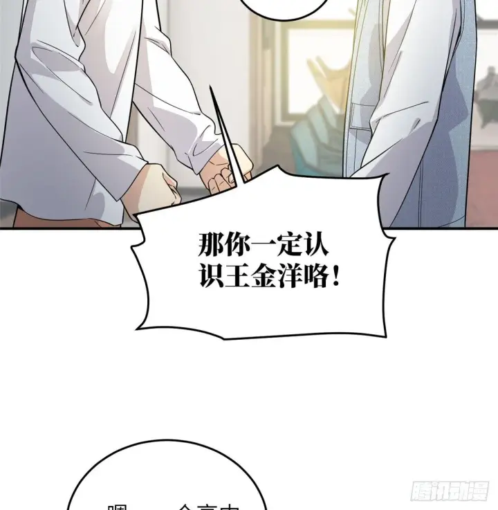 《全球高武》029 新生分学院图5