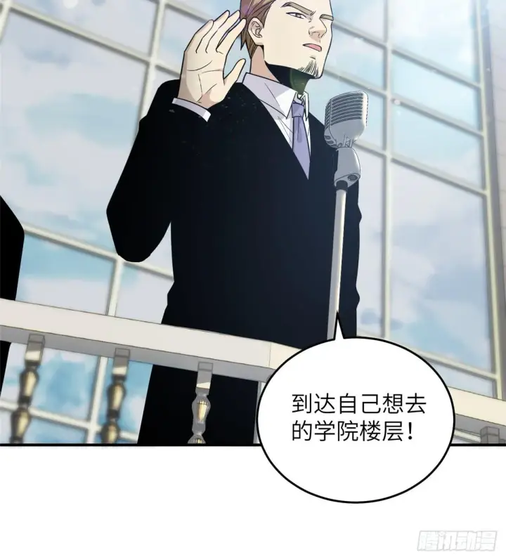 《全球高武》029 新生分学院图52