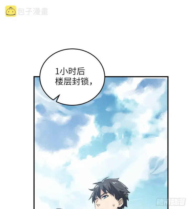 《全球高武》029 新生分学院图53
