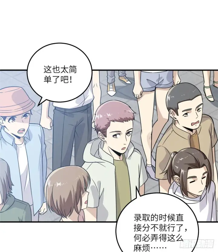 《全球高武》029 新生分学院图55