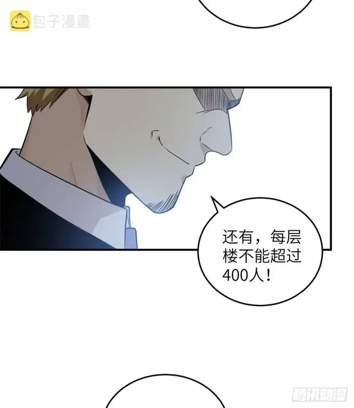 《全球高武》029 新生分学院图56