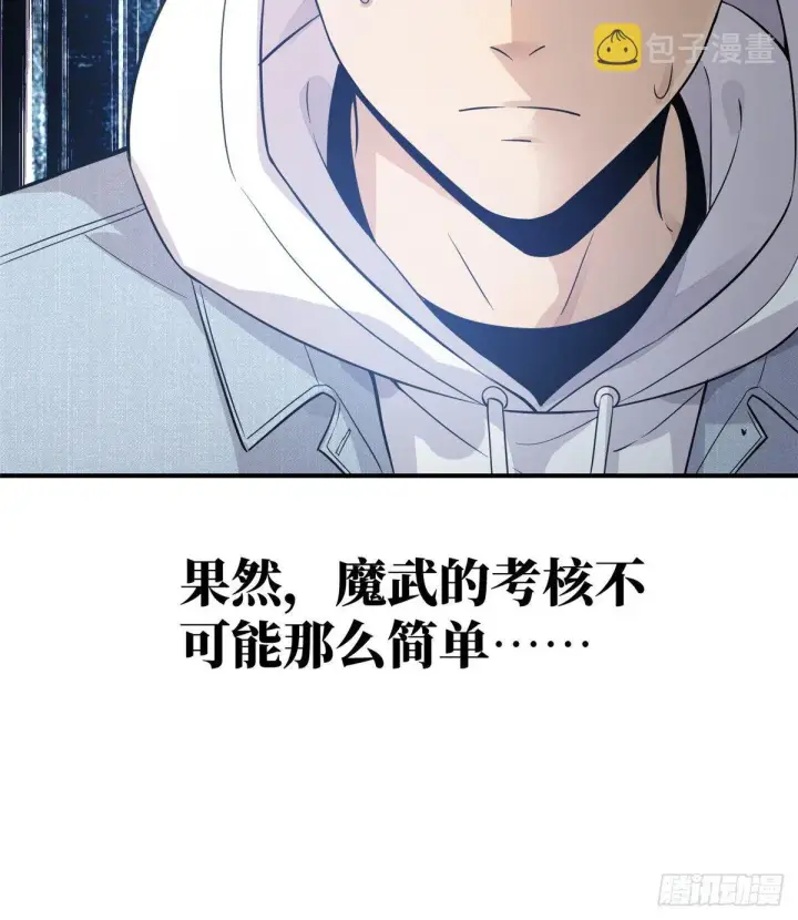 《全球高武》029 新生分学院图65