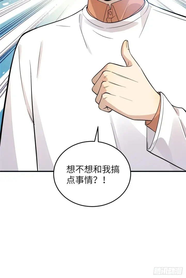 《全球高武》029 新生分学院图67