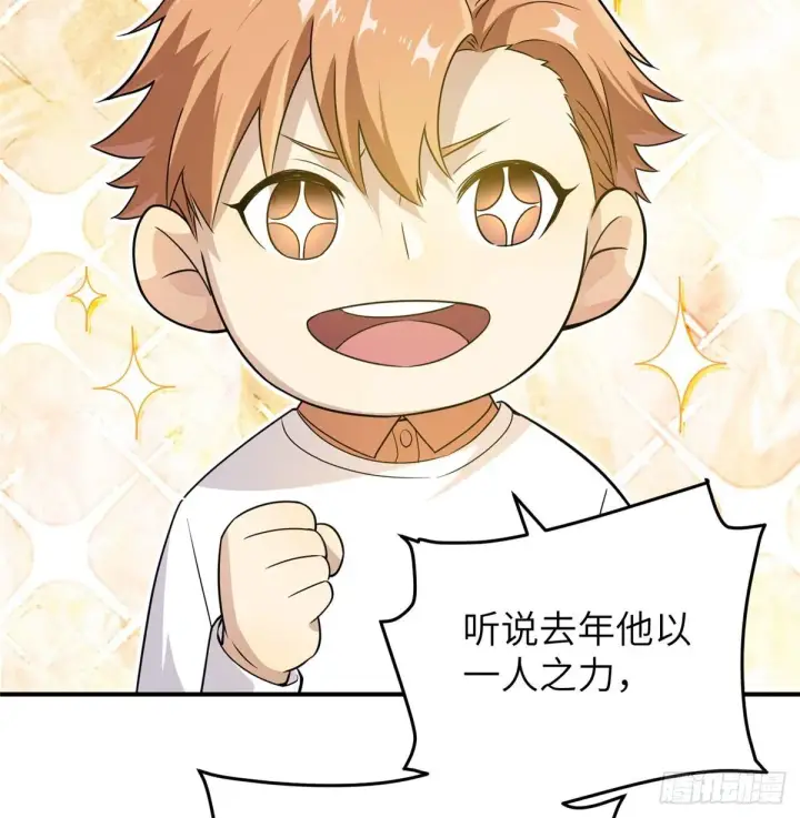 《全球高武》029 新生分学院图8