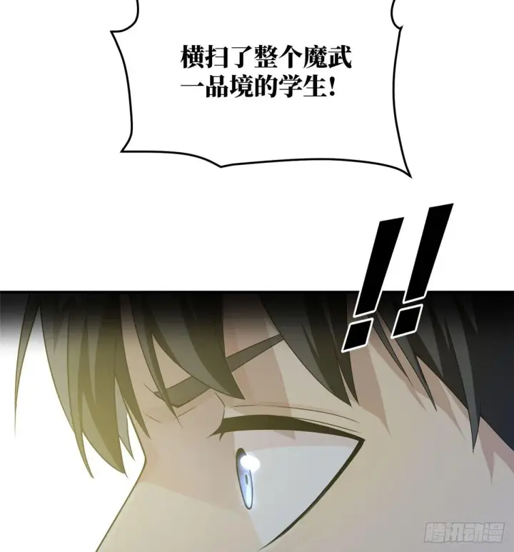 《全球高武》029 新生分学院图9
