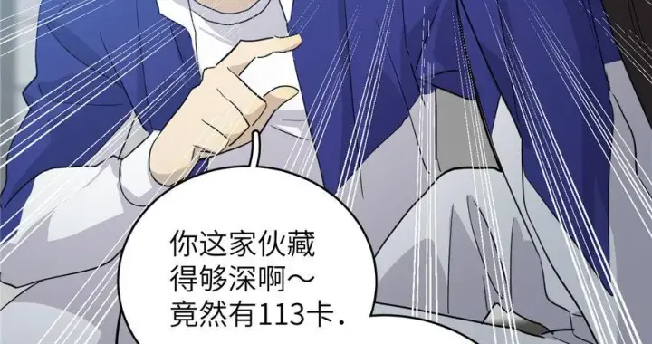 《全球高武》003图100