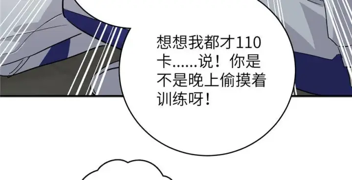 《全球高武》003图101