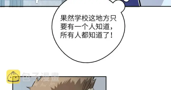 《全球高武》003图103