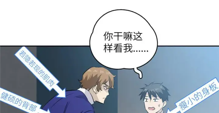 《全球高武》003图109