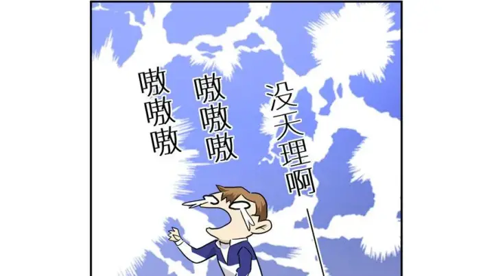 《全球高武》003图111
