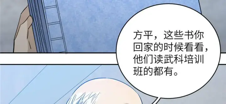 《全球高武》003图119