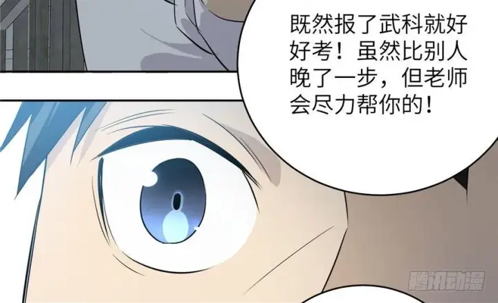 《全球高武》003图122