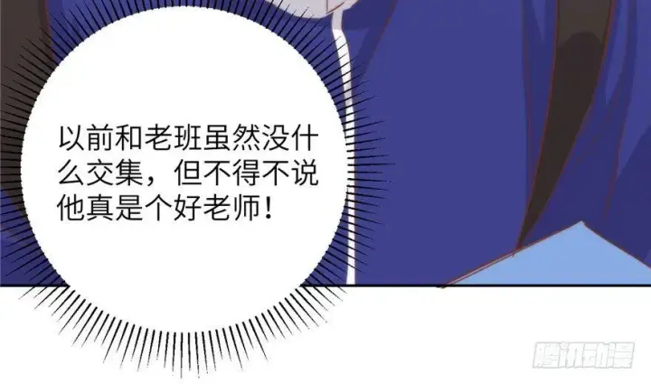 《全球高武》003图125