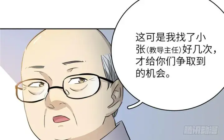 《全球高武》003图130