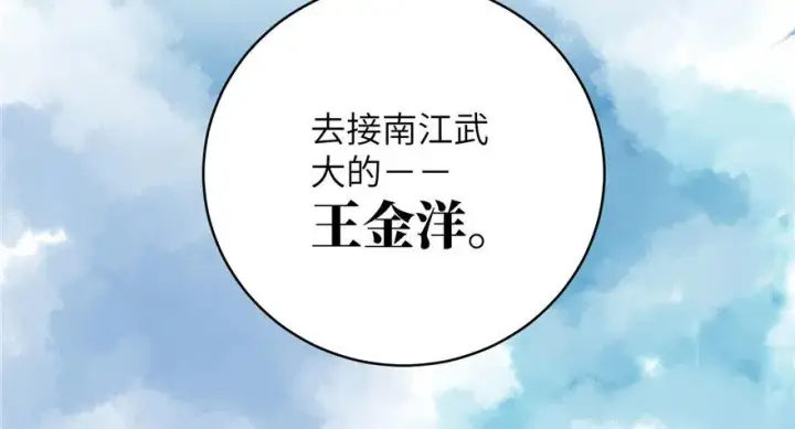 《全球高武》003图132