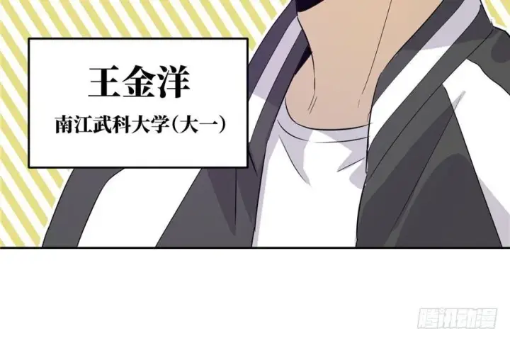 《全球高武》003图142