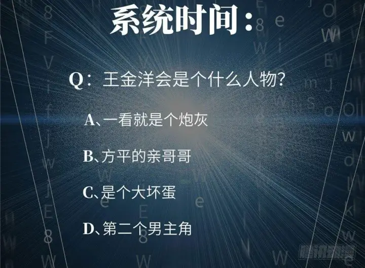《全球高武》003图145