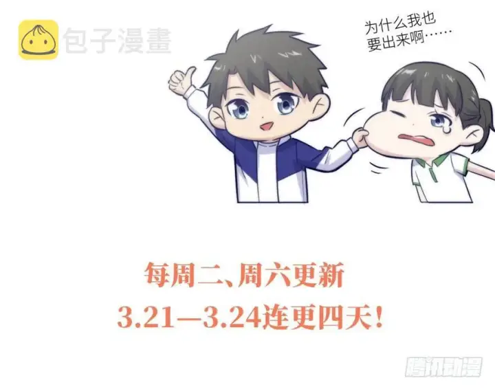 《全球高武》003图148